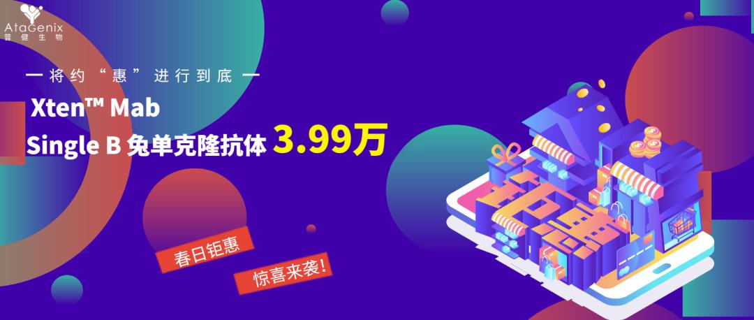 普健生物邀您共話(huà)抗體藥物發(fā)現(xiàn)新趨勢(shì)