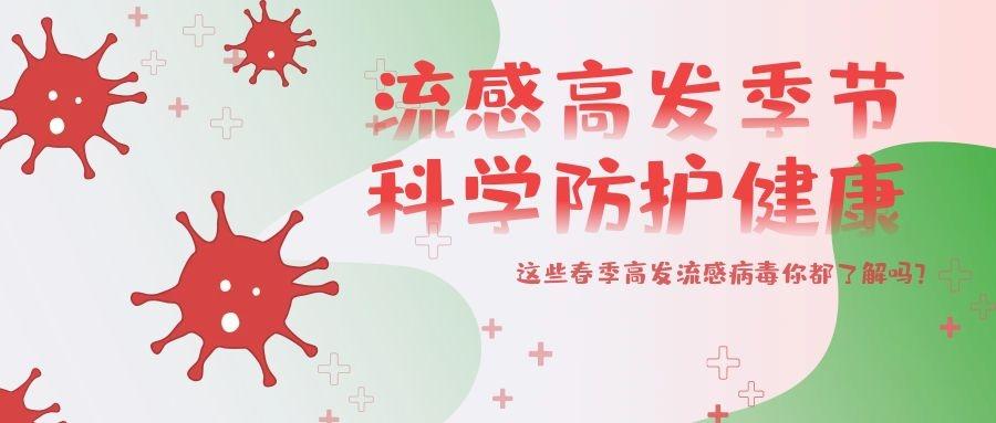 【一文搞定系列】在朋友圈狂飆的甲流和諾如病毒，還傻傻分不清楚？