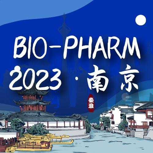 普健生物與您相約金陵，聚焦抗體及蛋白藥物