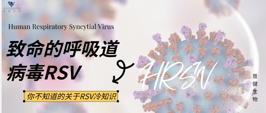 數(shù)十年研發(fā)幾經(jīng)折戟，首款成熟的RSV疫苗要來(lái)了嗎？