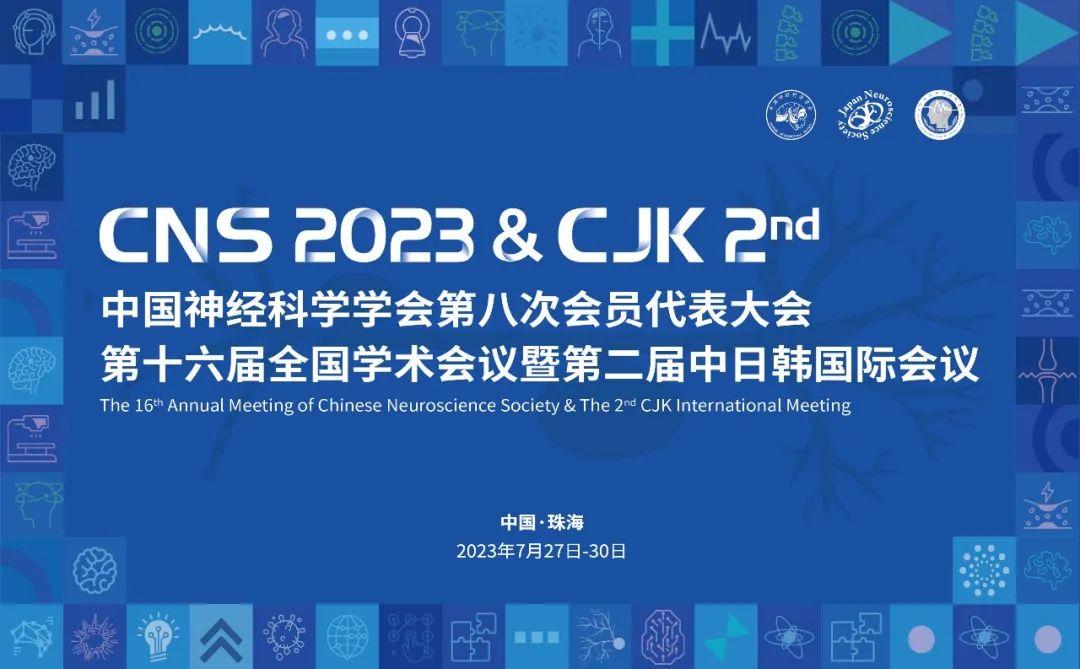普健生物攜Xten™ Mab Single B兔單克隆抗體開發(fā)解決方案驚艷亮相CNS2023大會