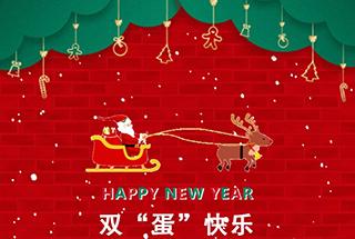 冬日特輯|頌歌奏響，普健生物雙旦派對(duì)迎新年精彩回顧