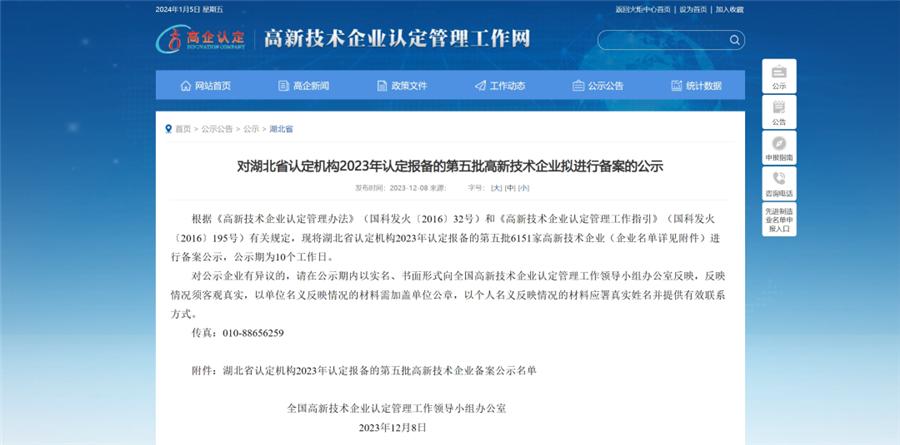 好事成雙|創(chuàng)新驅(qū)動(dòng)科技力量！普健生物捷報(bào)頻傳，再次榮獲國(guó)家級(jí)和省級(jí)榮譽(yù)！