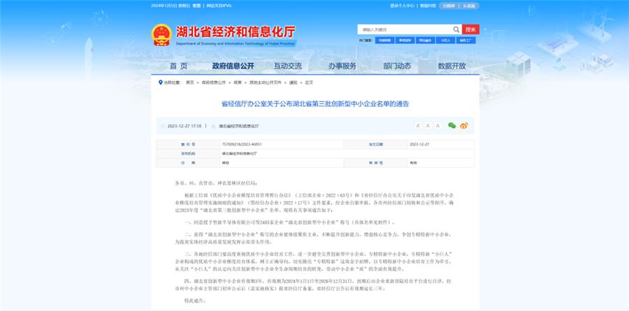 好事成雙|創(chuàng)新驅(qū)動(dòng)科技力量！普健生物捷報(bào)頻傳，再次榮獲國(guó)家級(jí)和省級(jí)榮譽(yù)！