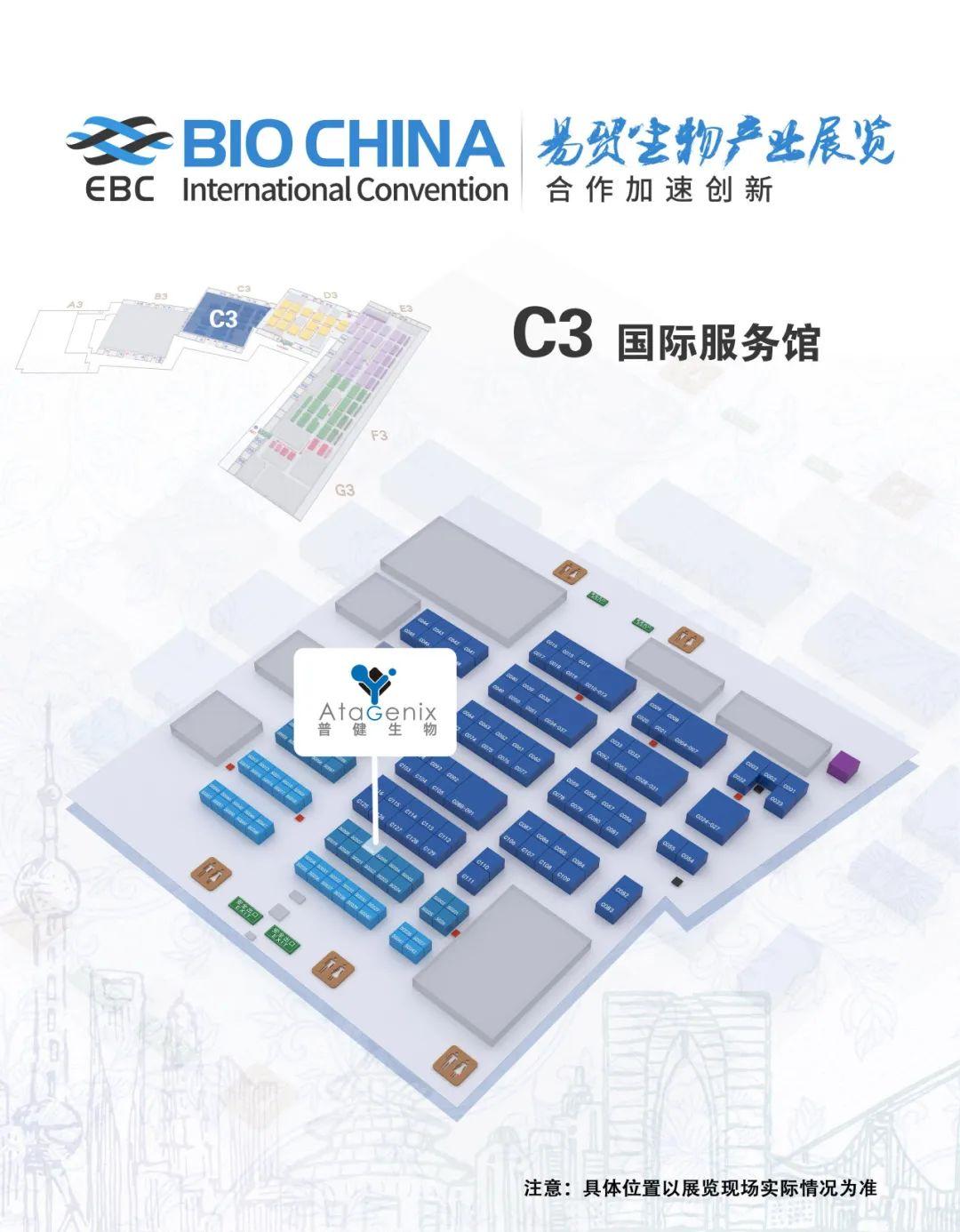 邀請函 ▏相約2024 EBC，普健生物邀您共話抗體發(fā)現(xiàn)新趨勢 展位號SC006