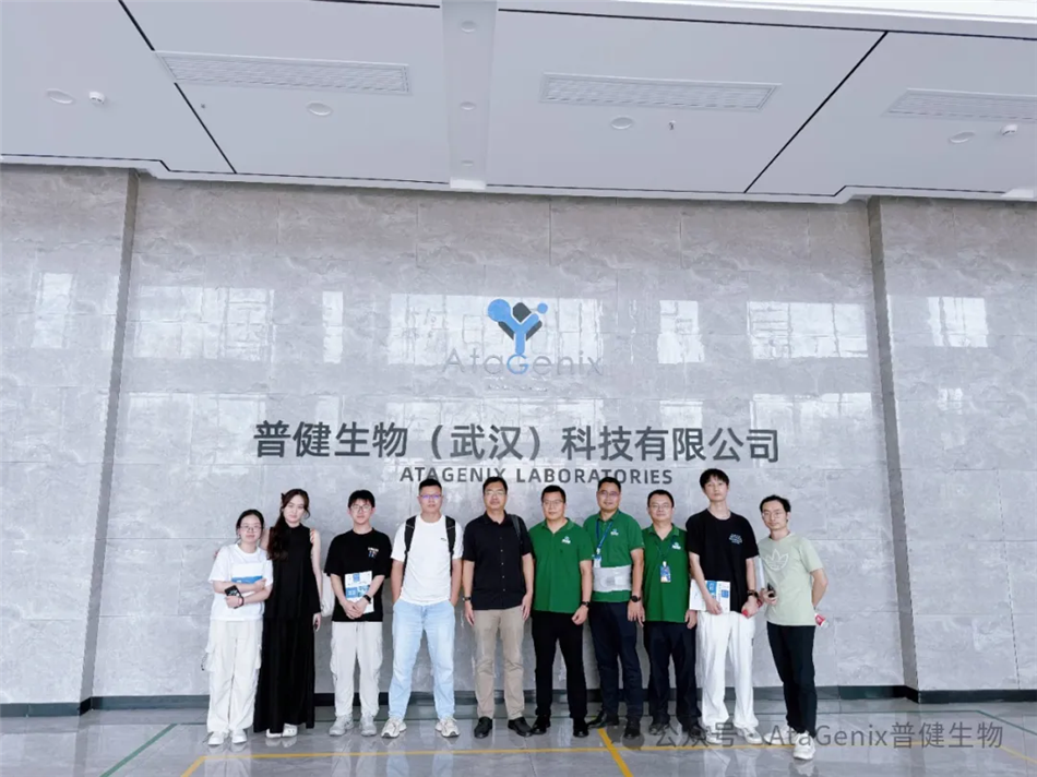 中科院病毒所師生團隊赴普健生物（武漢）科技有限公司考察調(diào)研