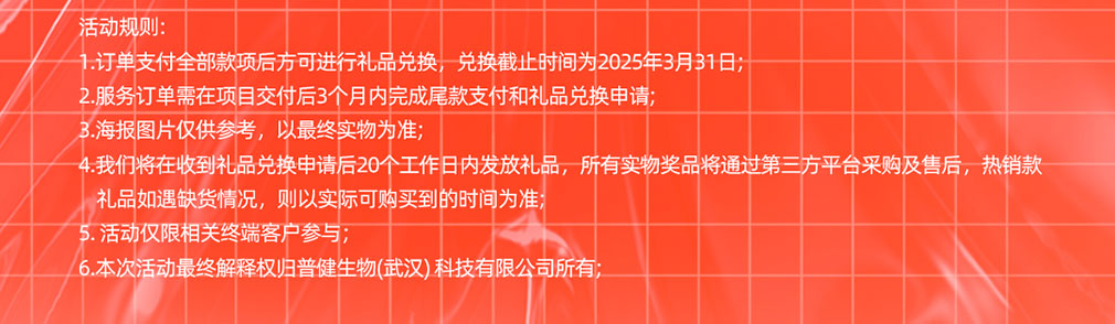 年終鉅惠，快來領取屬于你的16666元科研購物金！