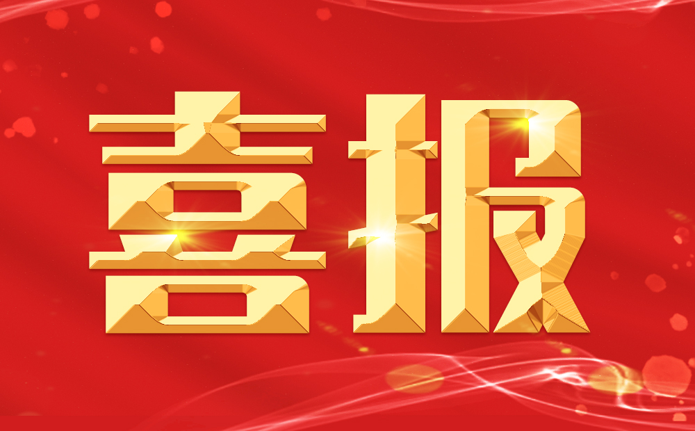 喜報(bào)|聚力共贏(yíng)！普健生物加入湖北生物技術(shù)行業(yè)產(chǎn)教融合共同體