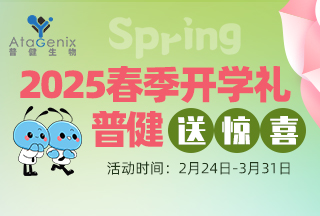 2025春季開學(xué)禮，普健生物送驚喜