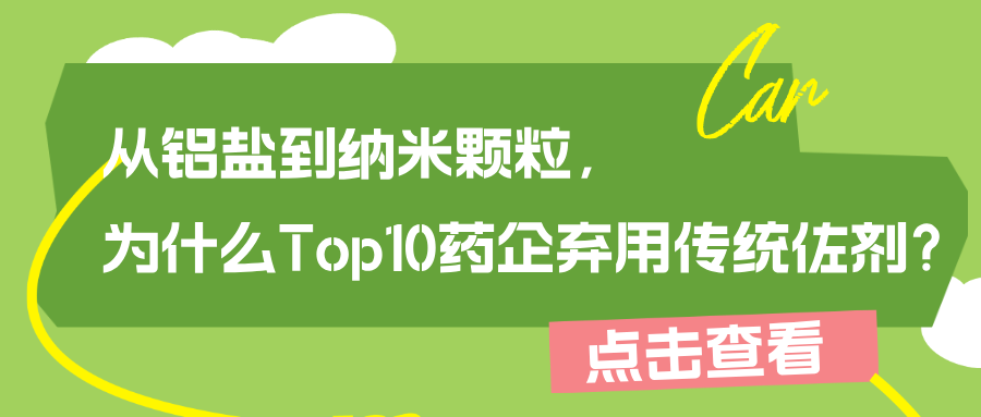 顛覆傳統(tǒng)佐劑！普健生物水性佐劑助力高效抗體制備